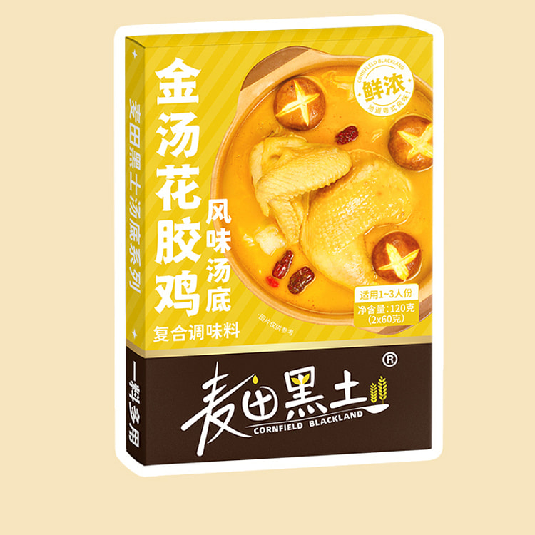Wheat fields, black soil, golden soup, flower glue, chicken soup, hotpot ba
