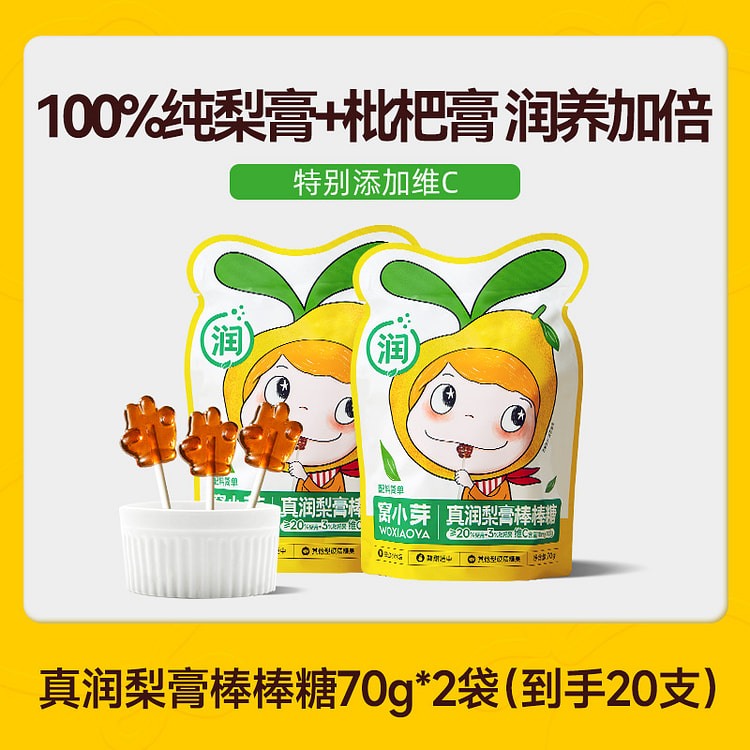 Loquat lollipops 70g*2 bags 140 g