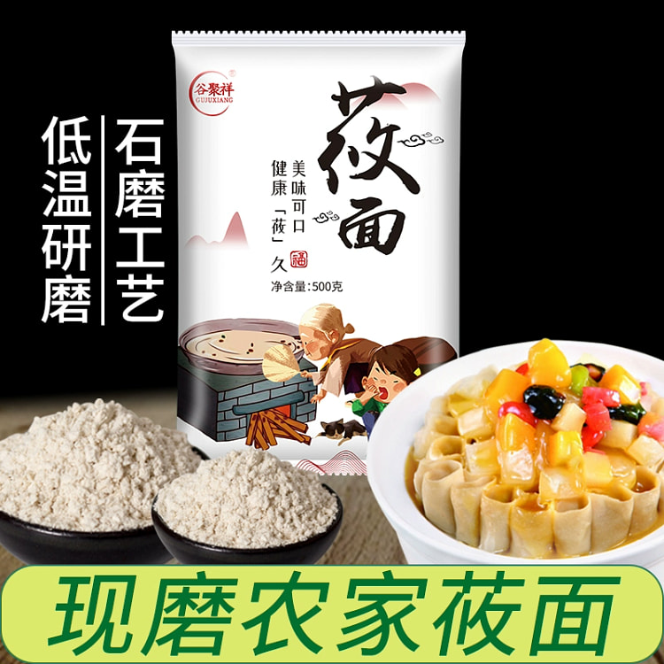 莜麦面粗粮面粉500g*1