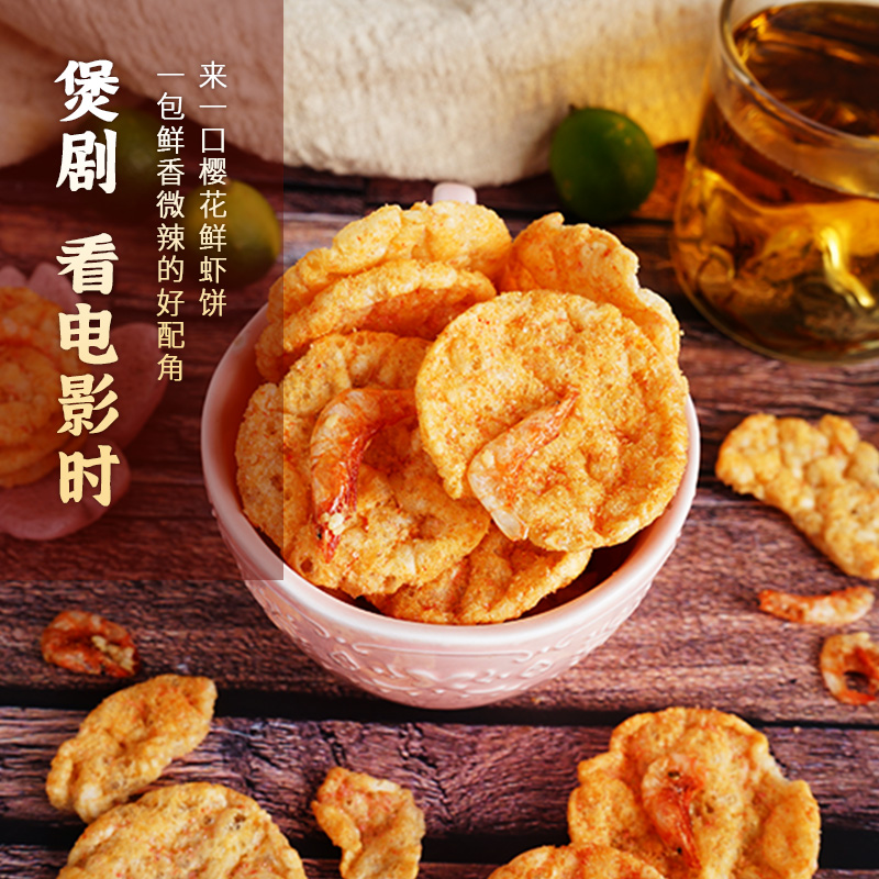 Get 【Bengon】Sakura Shrimp Rice Crackers, Nonfried Grain Rice Crackers