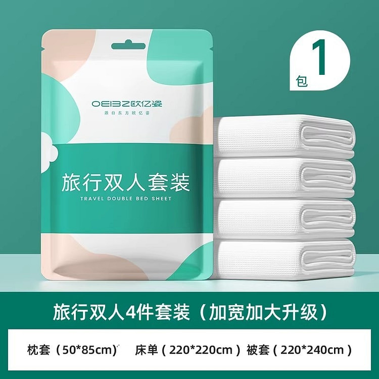 旅行一次性床单双人套装 枕套 床单 被套 1 份