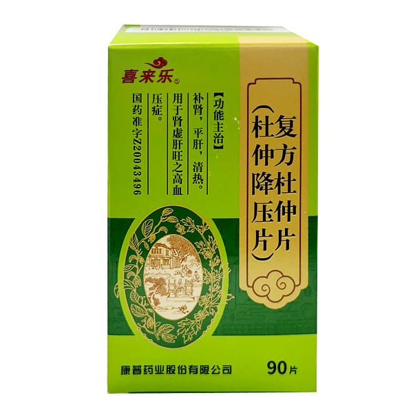 Du zhong JiangYaPian 90 Pills 90 count