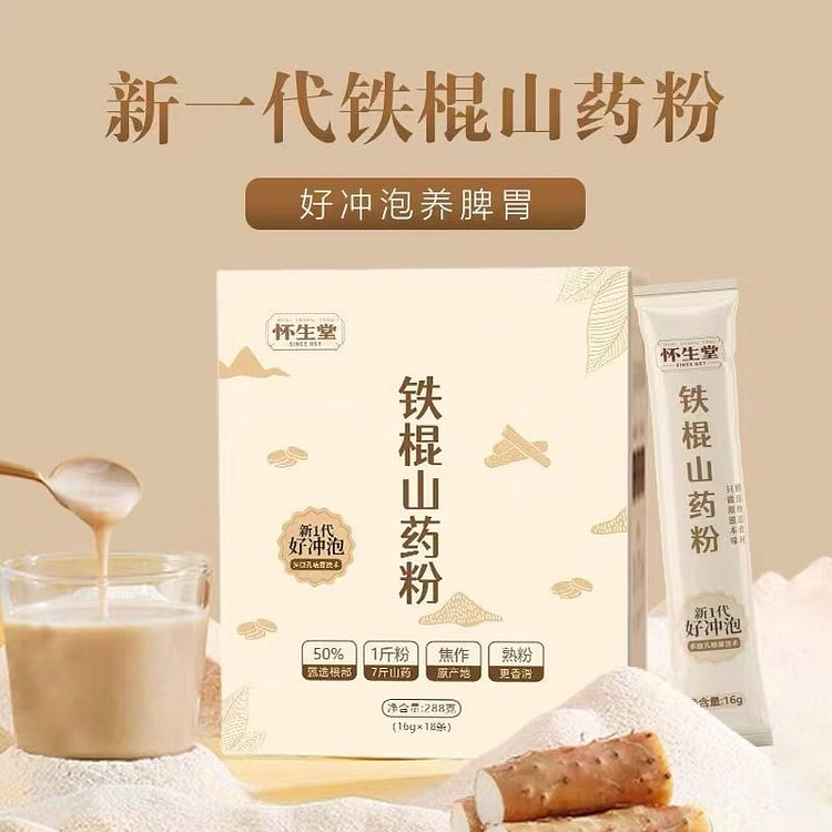 Huaishengtang Iron Bar Yam Powder 288 g
