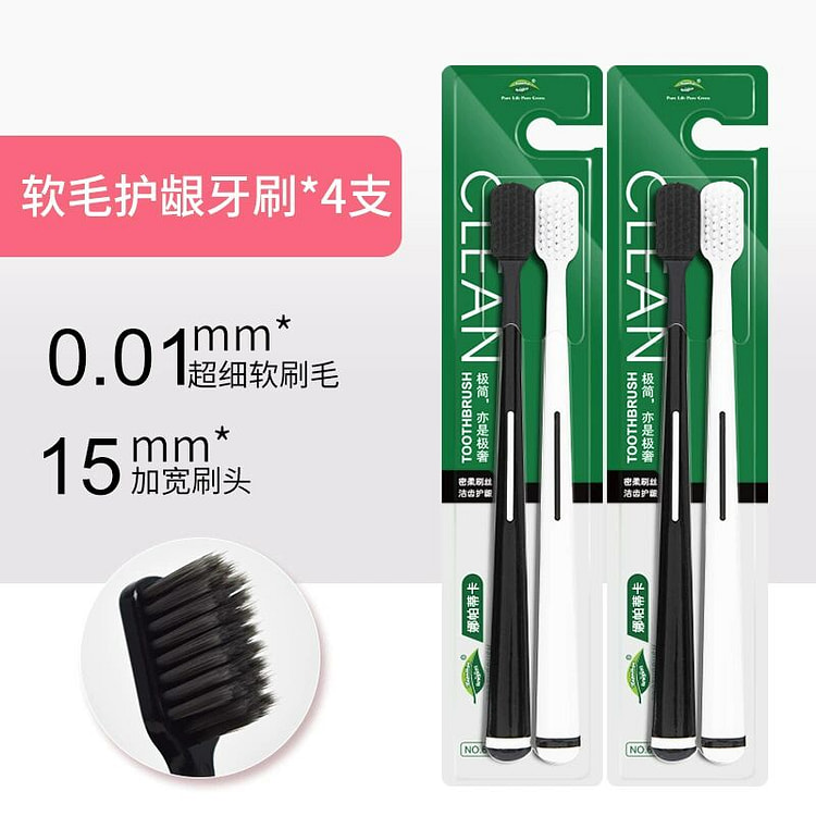 娜帕蒂卡软毛牙刷细毛宽头4支