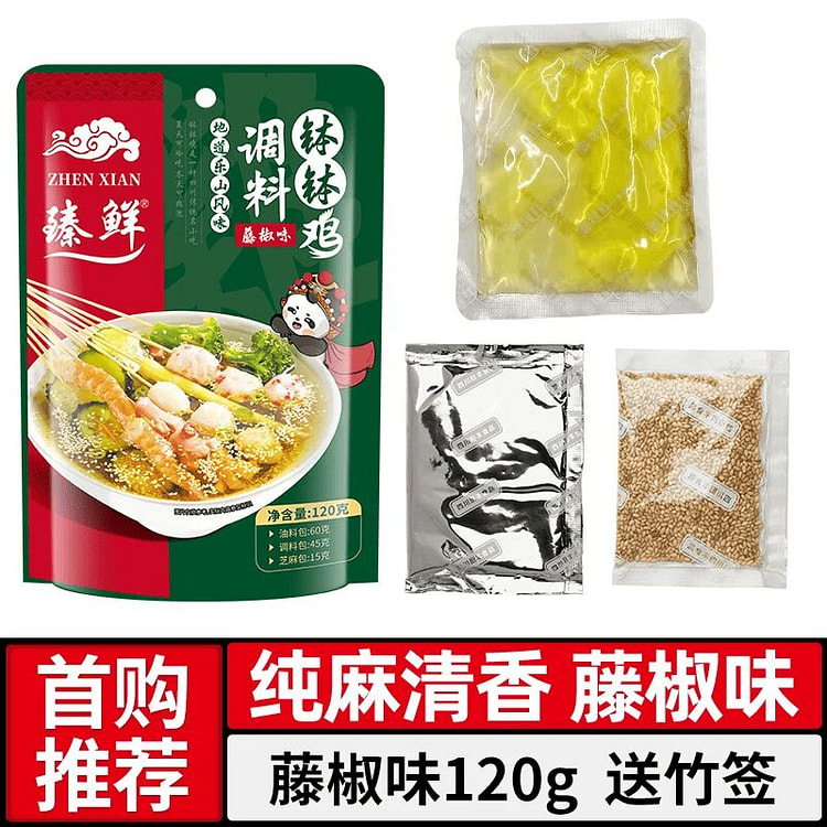 臻鲜四川乐山钵钵鸡调料藤椒味120*1套 120 克