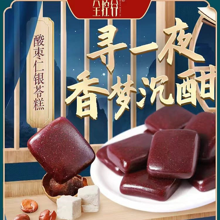 Quan Kong Gu Jujube and Yinling cake 150g*1 box 150 g