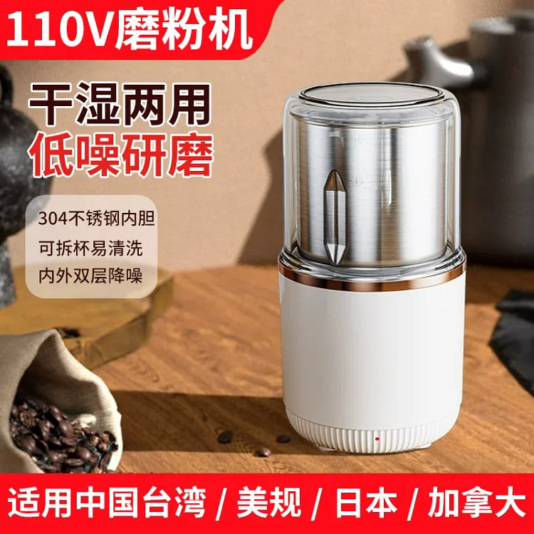 研磨机小型美国干湿两用五谷杂粮咖啡打粉磨粉机 白色 1 份 (min 2)