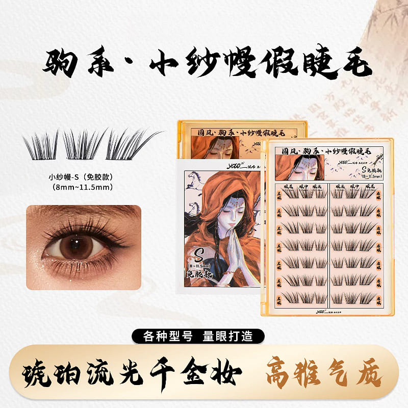 False eyelash veil S size 42 clusters *1 box 1 box