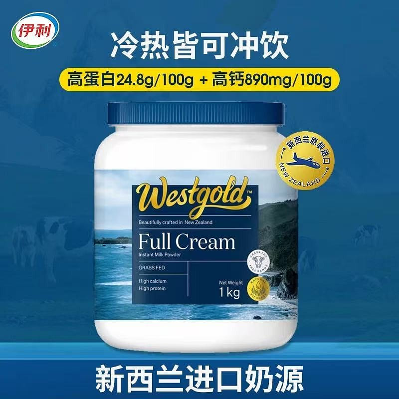 伊利 新西兰Westgold进口生牛乳全脂奶粉1罐 1000 克