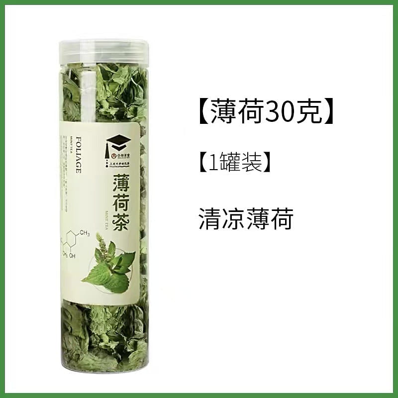 Xinglin Caotang Mint Leaf Tea 30 g