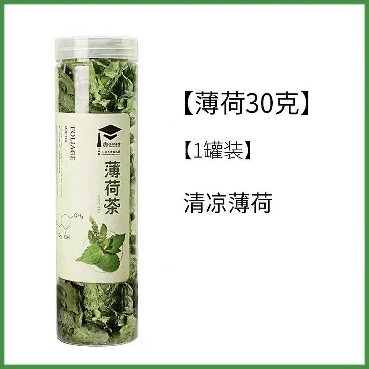 Xinglin Caotang Mint Leaf Tea 30 g