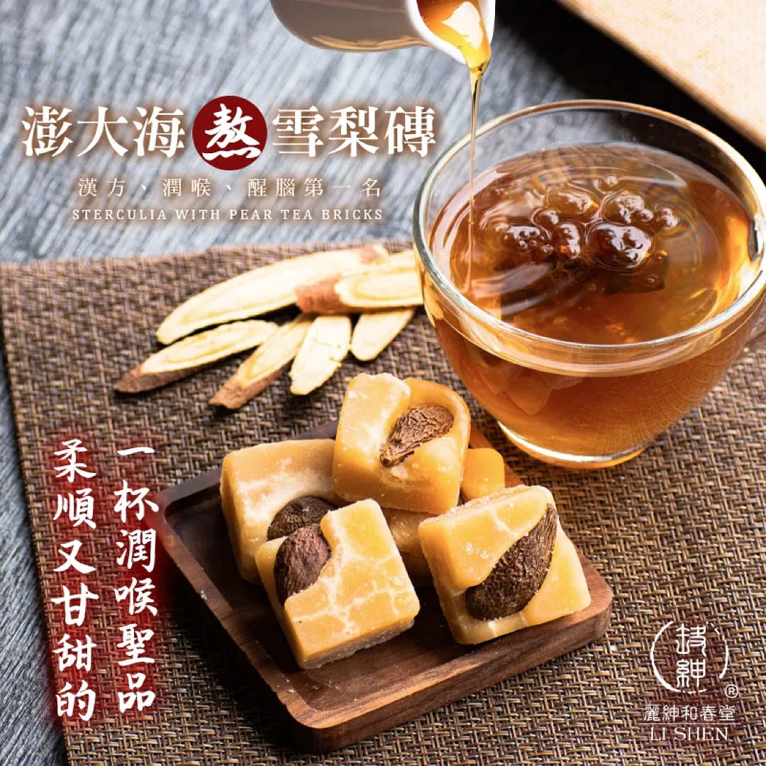 【和春堂】澎大海雪梨茶砖 140 克