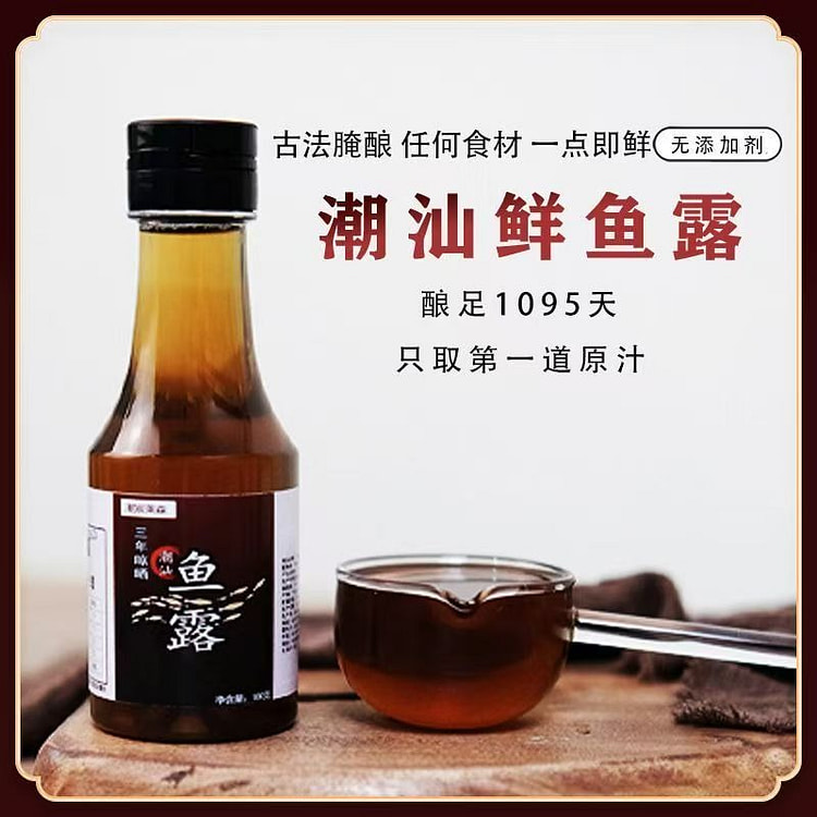 1 bottle of Chaoshan fish sauce 180 g
