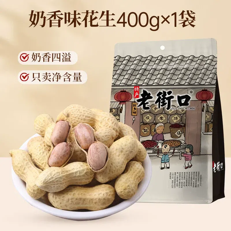 Old Street Corner Milky Peanut 400g 400 g