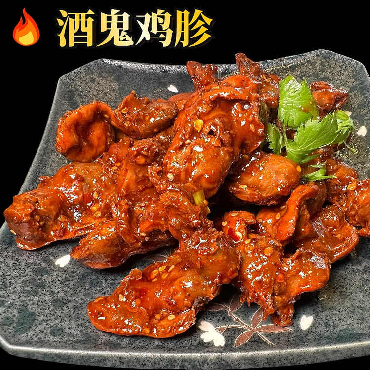 Cumin & Spicy   chicken gizzards 250g