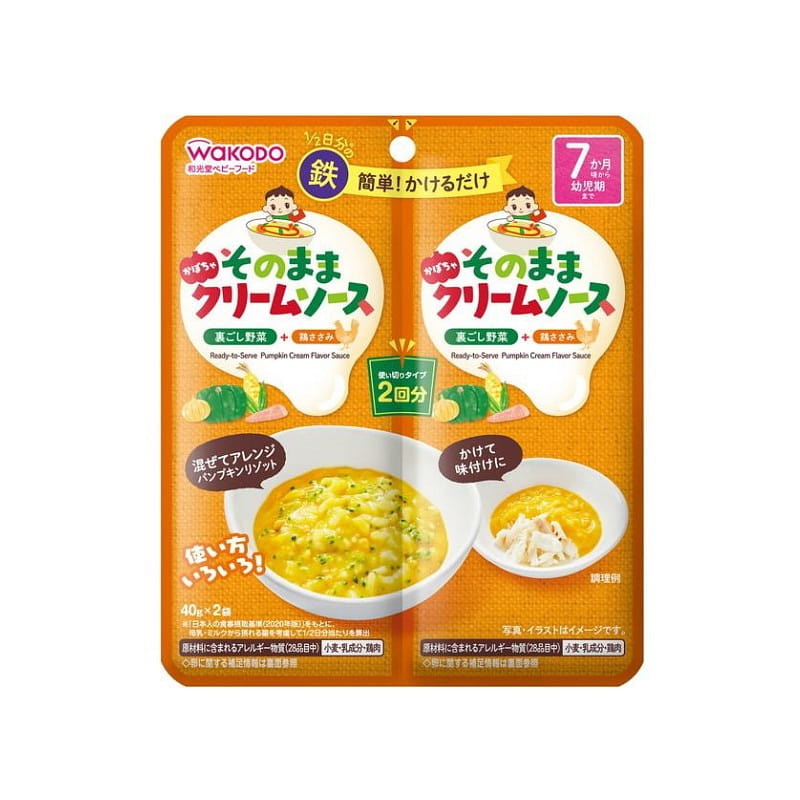 Wakodo baby food Pumpkin Flavor Sauce 40g x 2 bags 1 each