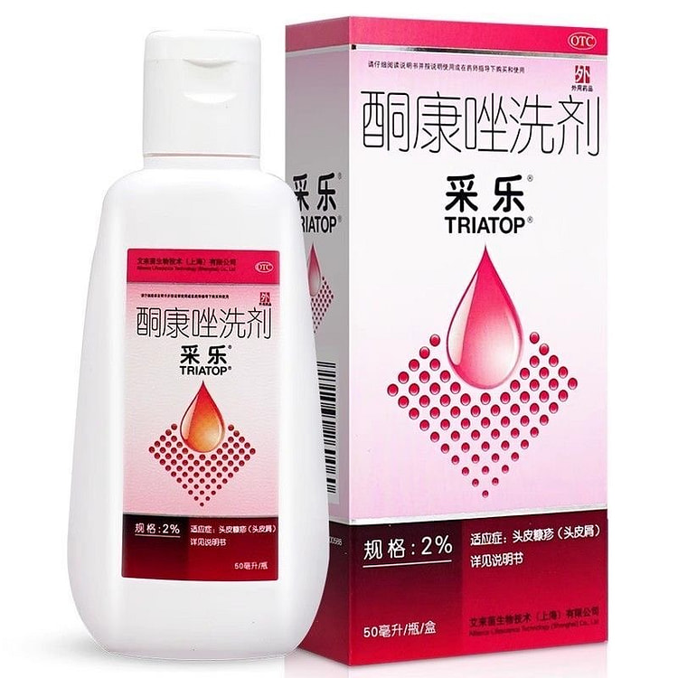 采乐 酮康唑洗剂脂溢性毛囊炎头皮屑洗发水2%浓度 50 毫升