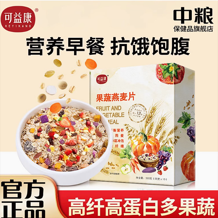 麦片水果蔬谷物燕麦片早餐食品冲饮4盒
