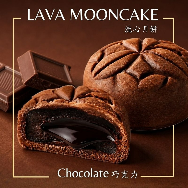 Molten Chocolate Lava Mooncake 1 count