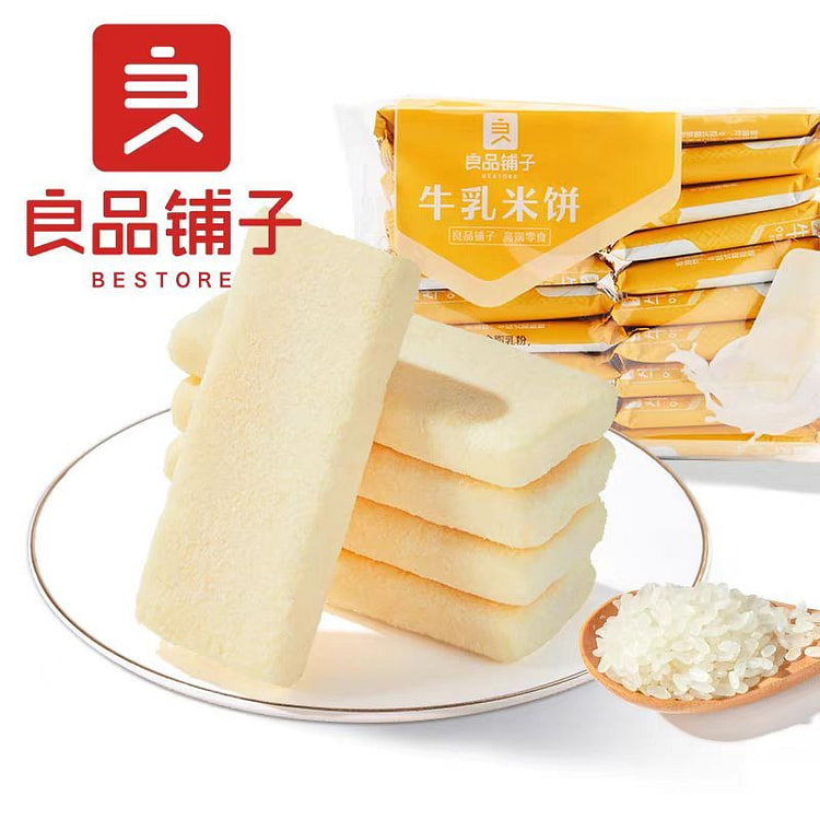 良品铺子牛乳米饼180g*1袋膨化网红零食礼包米卷能量棒
