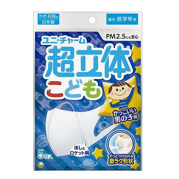 3D Mask for Boys 7 count