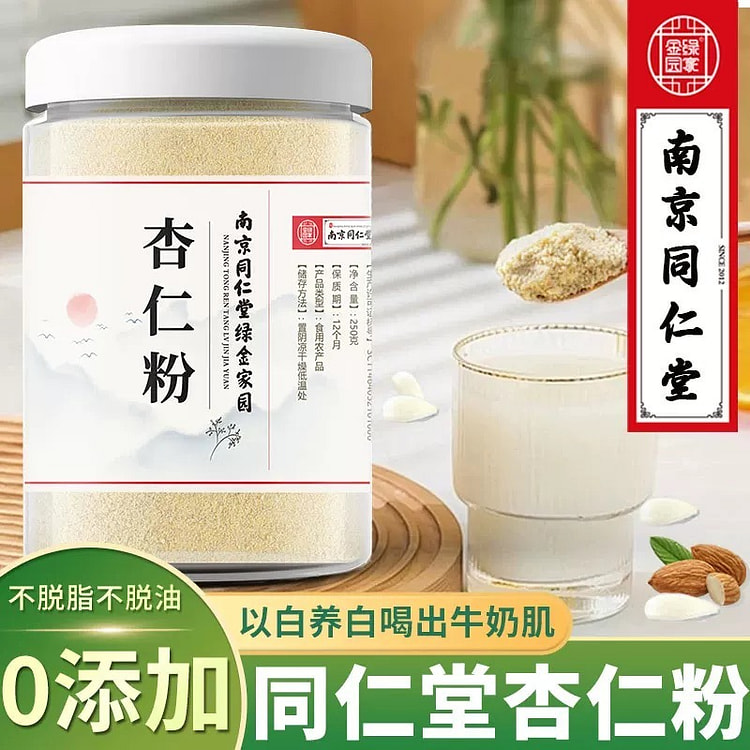 【以白养白】同仁堂 杏仁粉