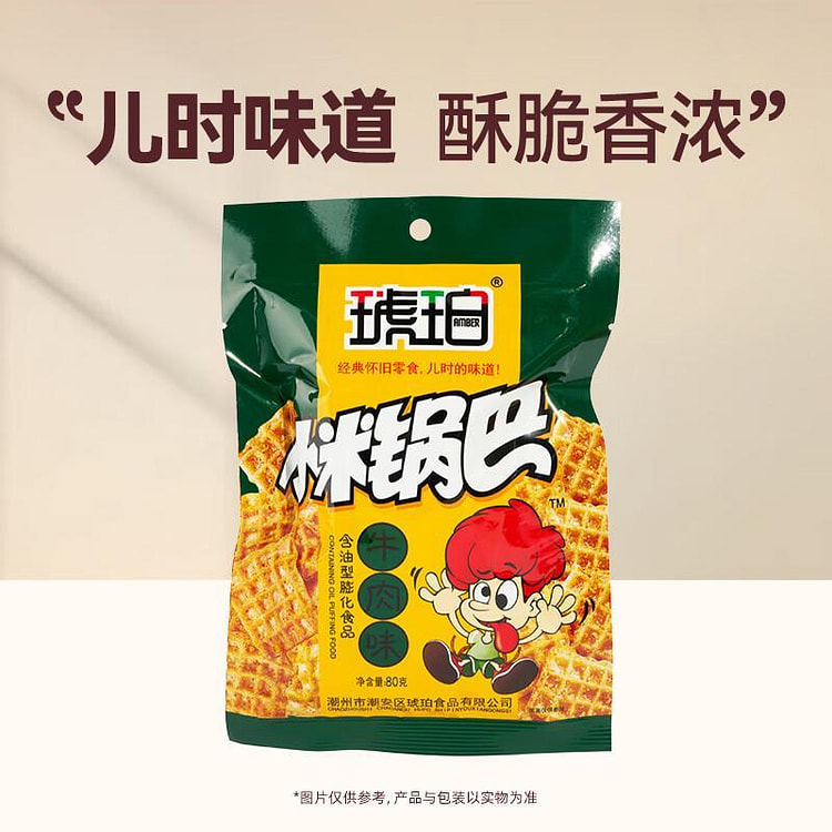 Xiaomi Rice Crust Beef 80g 80 g