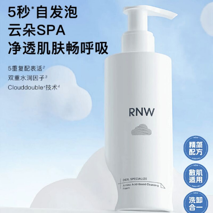 氨基酸自发泡洁面慕斯 200g*1 200 克