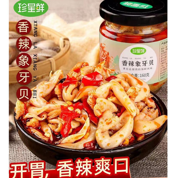Spicy Ivory Scallops 160g*1 can