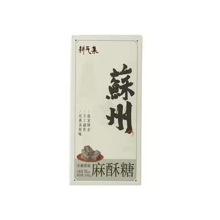 Suzhou specialty sesame candy Xylitol sesame flavo 300 g