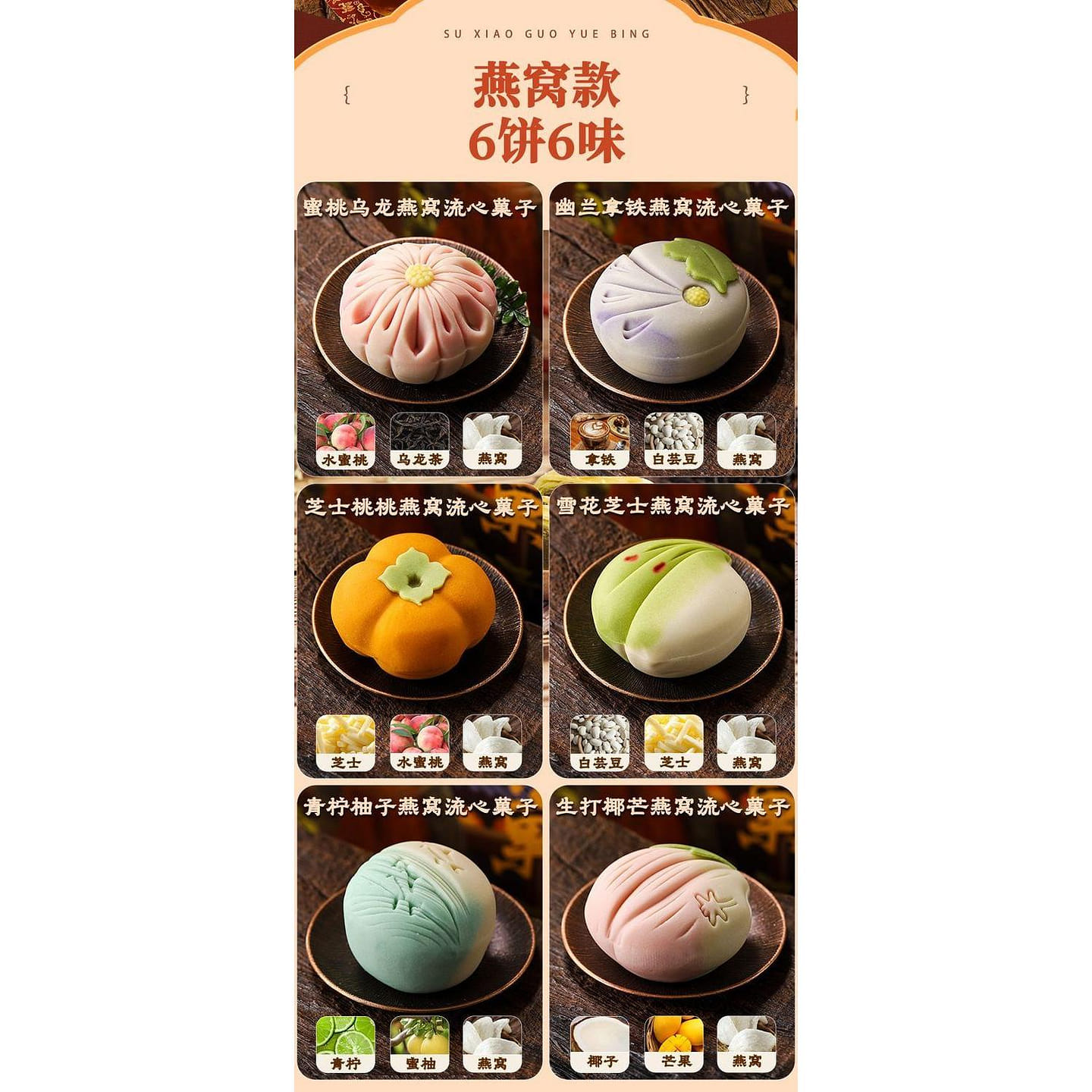 Jianzi Rui Mid-Autumn Festival Mooncake Gift Box 300 g