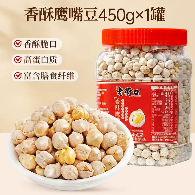 Old Street Chickpeas Ready-to-Eat 450g*1 Can 450 g
