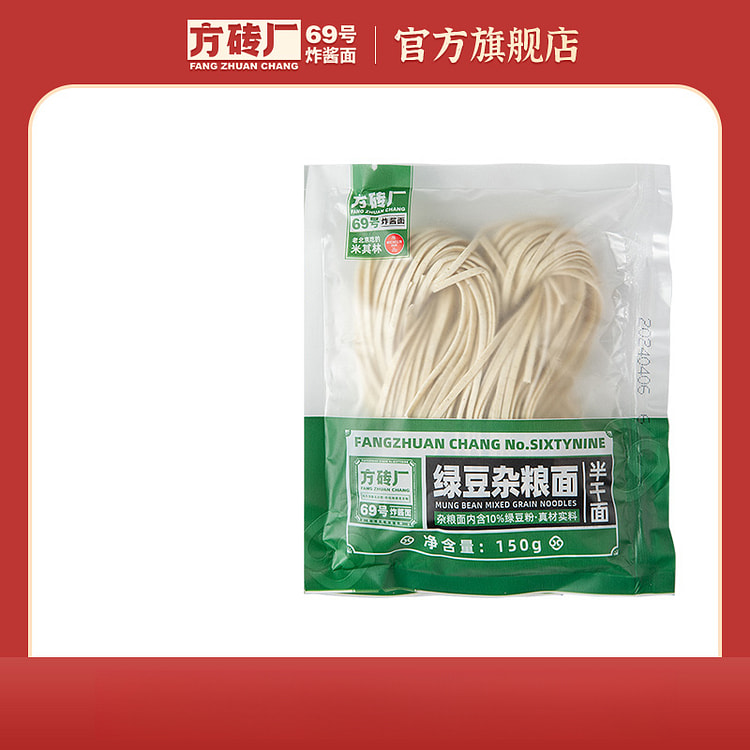 方砖厂69号绿豆杂粮面半干面粗粮面条150g*1袋