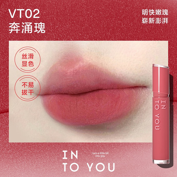 INTOYOU心慕与你 镜光丝绒唇釉 #VT02