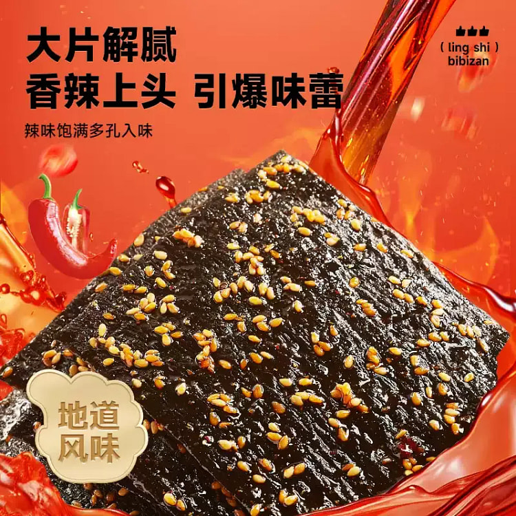 Bibi Zan Stinky Dried Tofu Spicy Slices 148g 148 g