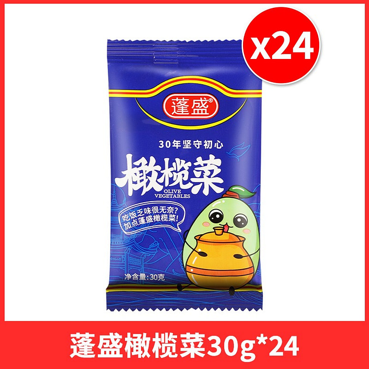 Pengsheng Hong Kong Olive Vegetable 30g*24 bags