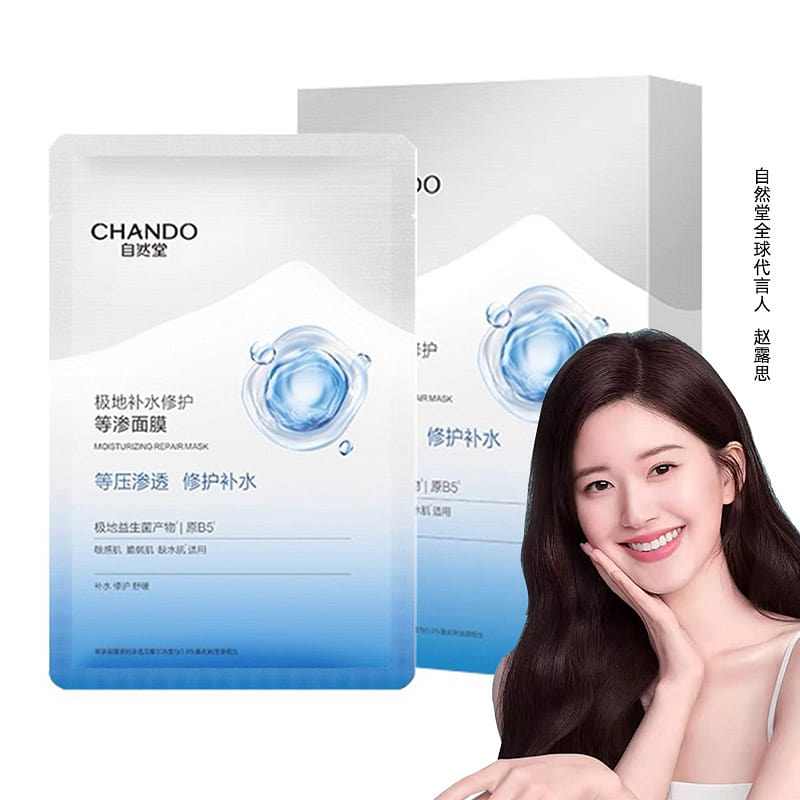 Li Jiaqi's Pick: Chando Polar Repair Isotonic Mask 1 box