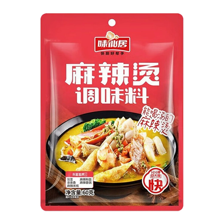 Weixianju Mala Hot Sauce Package: Household Northeast Old-fashioned Spicy H