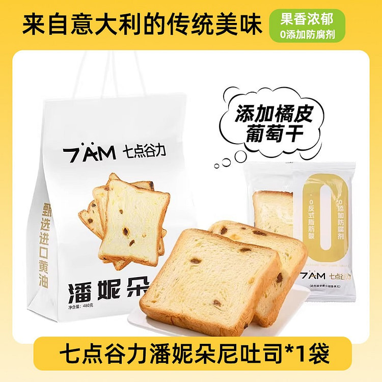 Panidoni bread (480g x 1 bag) for breakfast 480 g