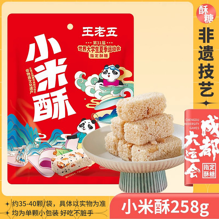 Millet Cake and Rice Flower Cake,258g*1 bag