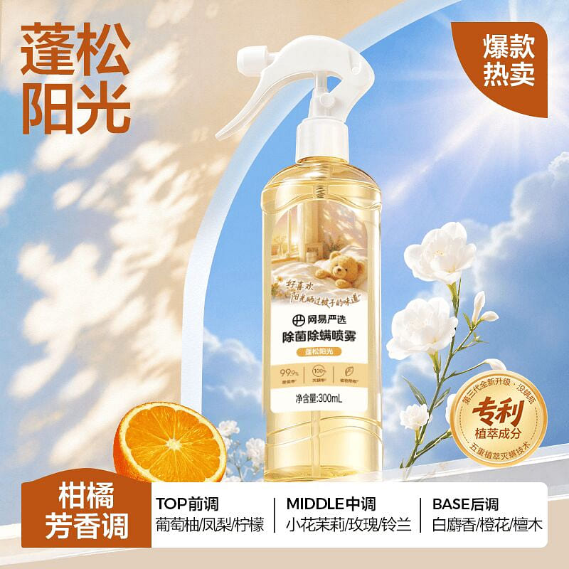 Mite removing spray 300ml sunshine 300 ml