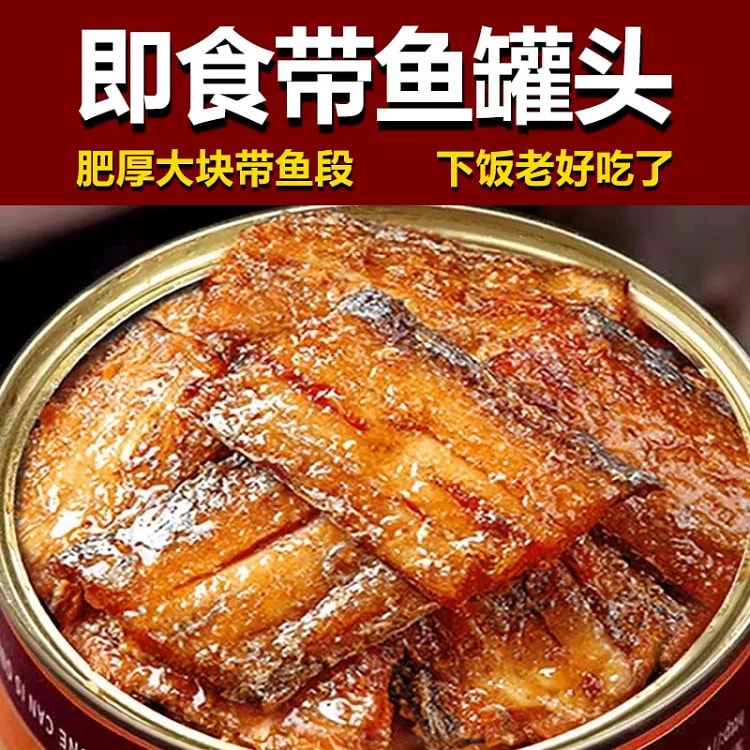带鱼罐头即食海鲜熟食下饭菜网红零食香辣五香速食下酒菜100g*1盒 (min 2)