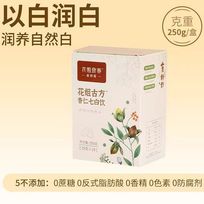 Hua Jie Shi Yang Almond Seven White Drink 250g*1 box 250 グラム