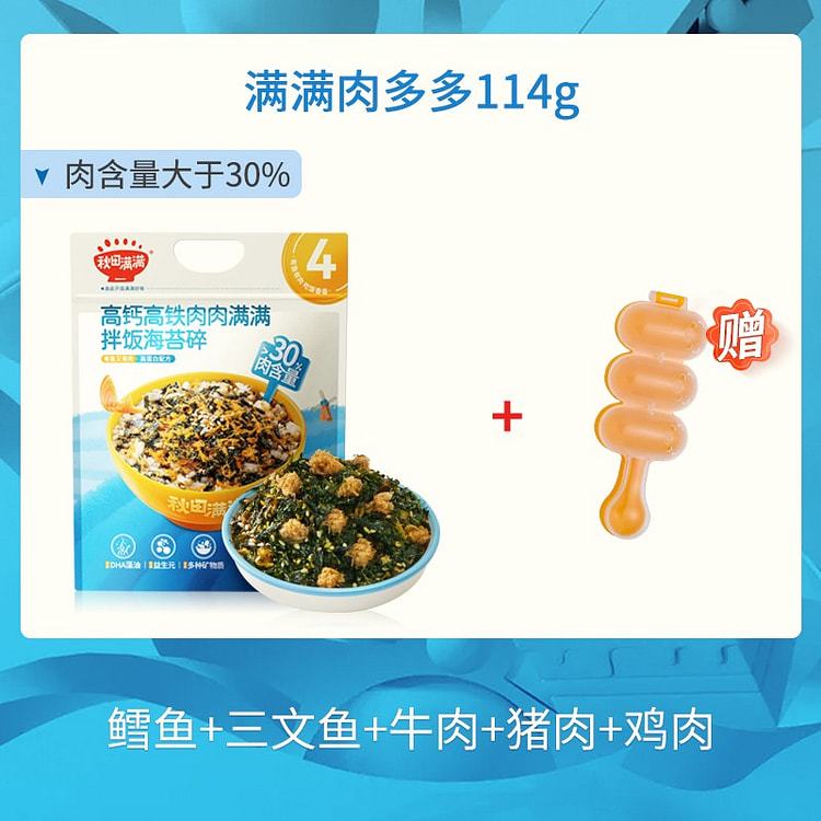 【无添加 宝宝放心吃】秋田满满 海苔碎拌饭料
