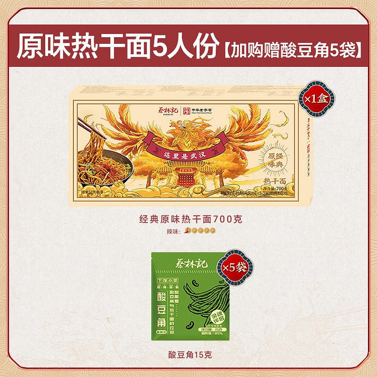 Wuhan Hot dry noodles Classic Original flavor 700g 700 g