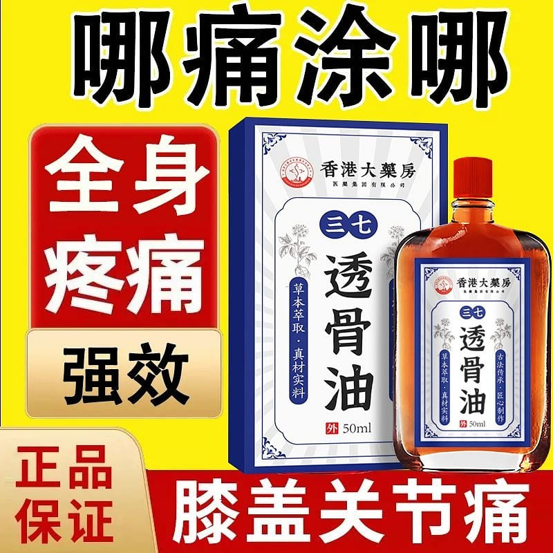 Massage Oil 50 ml