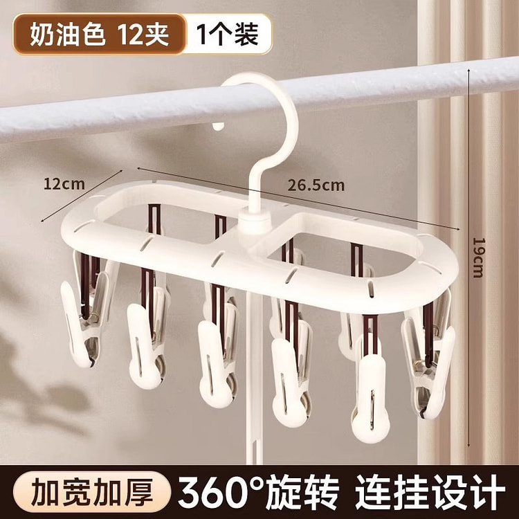 Rotating Sock Clip 12 Clips Cream