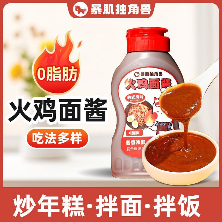 0脂火鸡面酱240g拌面酱拌饭酱