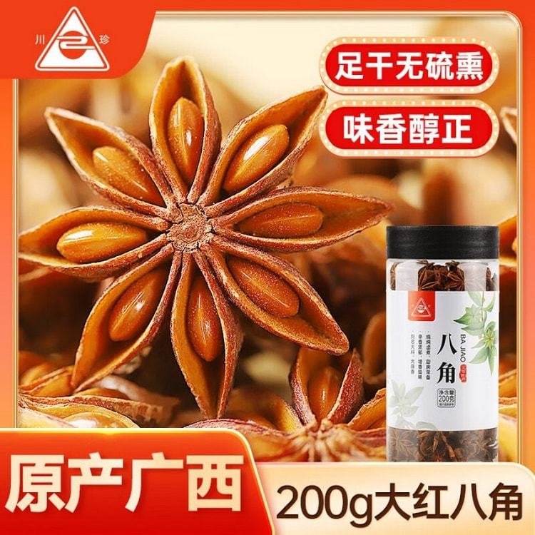 Star anise spice seasoning Guangxi  hot pot 200 g