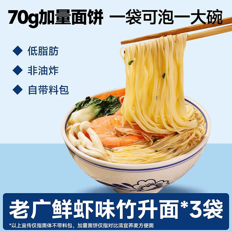 Guangdong-style bamboo-pressed noodles, alkaline n 1 each